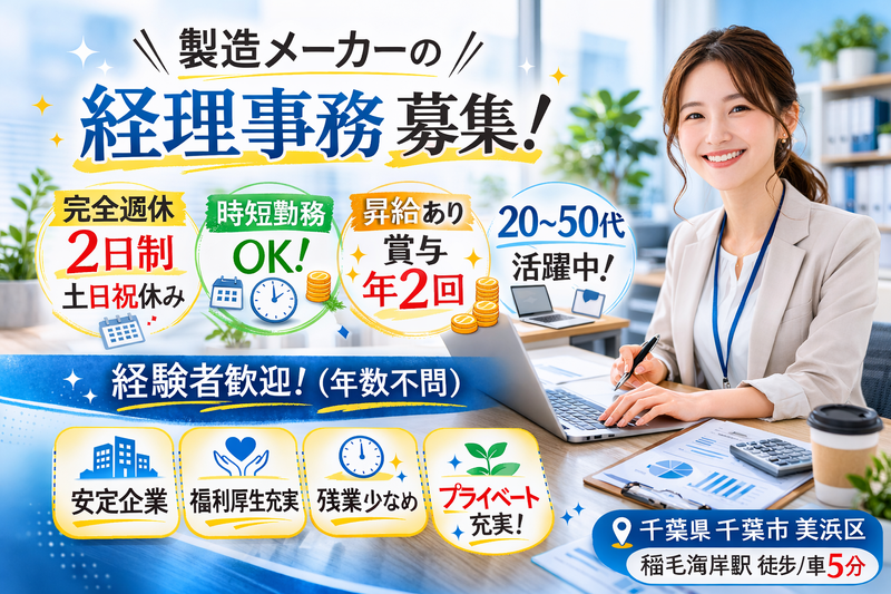 株式会社メタルホールディングスの求人・転職情報
