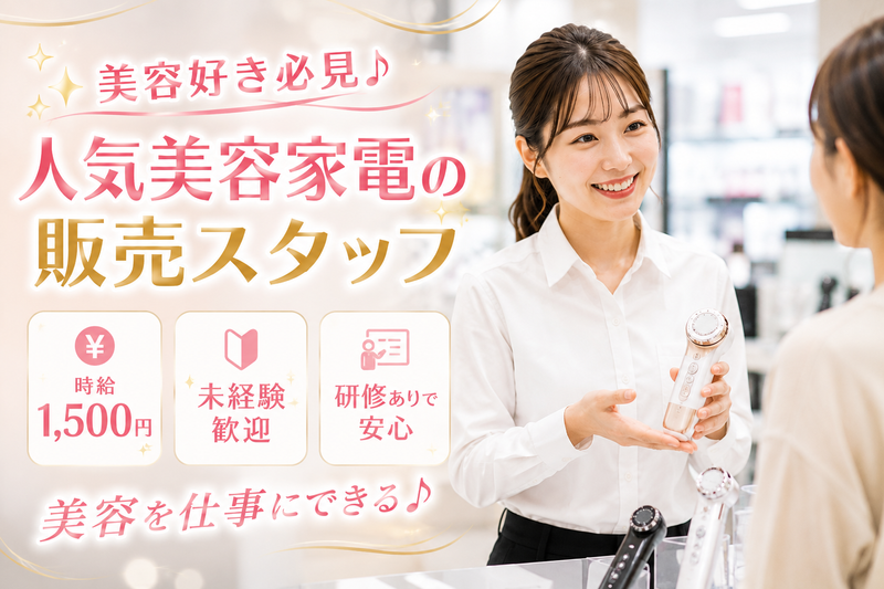 株式会社ラルスコーポレーション　東京営業所のアルバイト・バイト求人情報-35