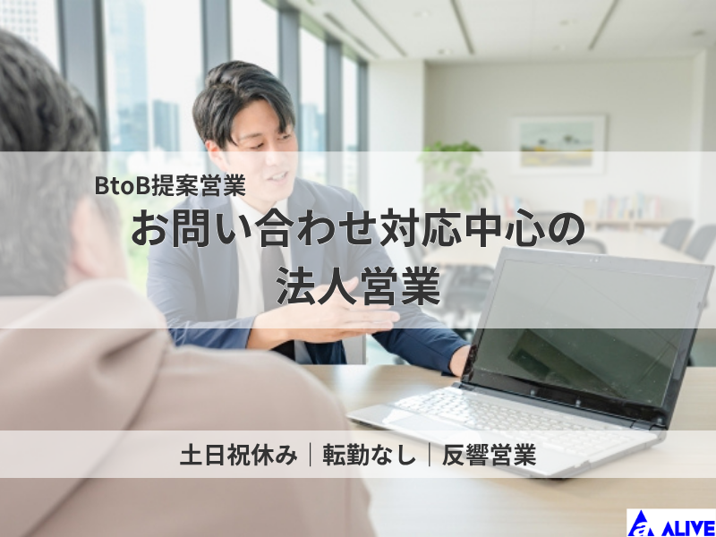株式会社アライブの求人・転職情報