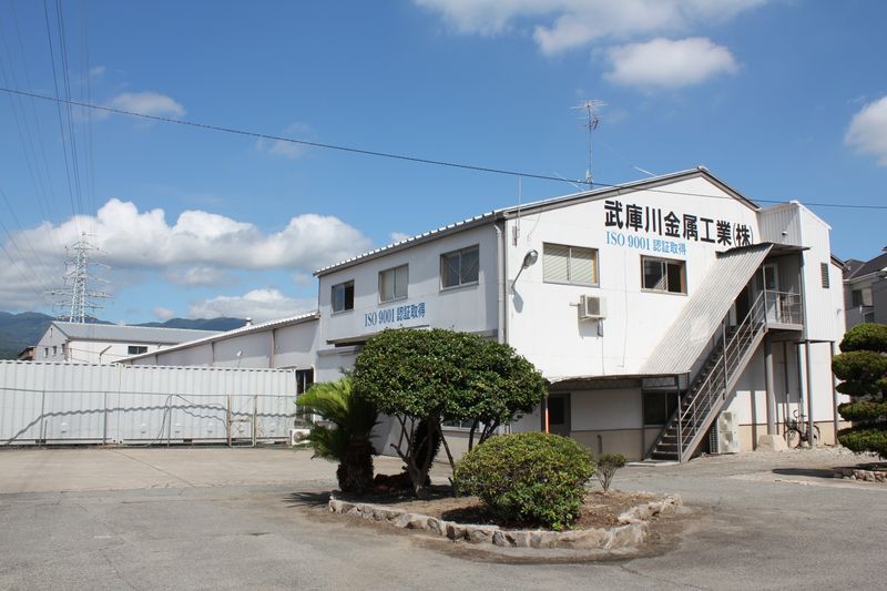 武庫川金属工業株式会社の求人・転職情報
