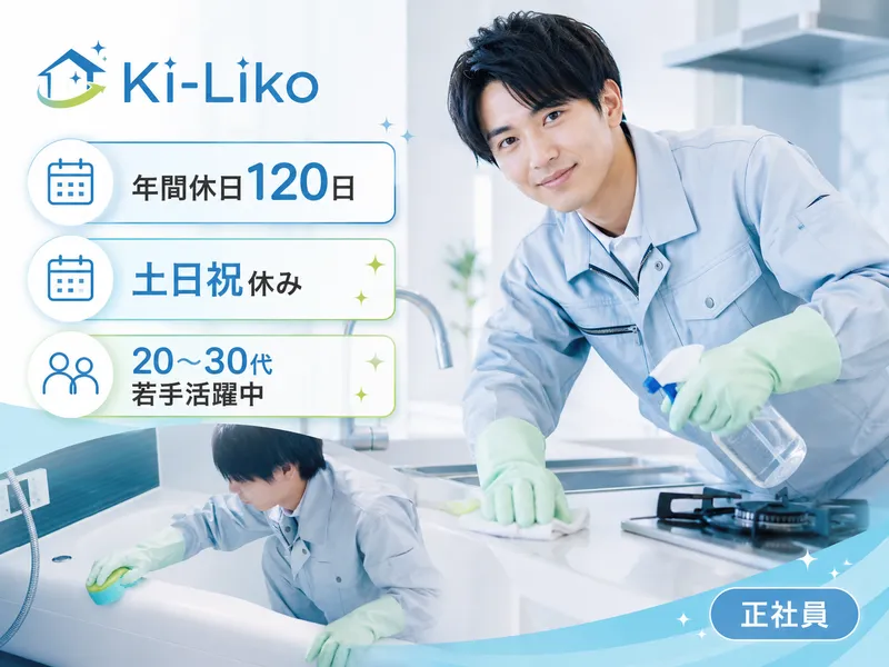 株式会社Ｋｉ‐Ｌｉｋｏの求人・転職情報