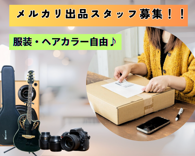 株式会社favor Japanのアルバイト・バイト求人情報-02