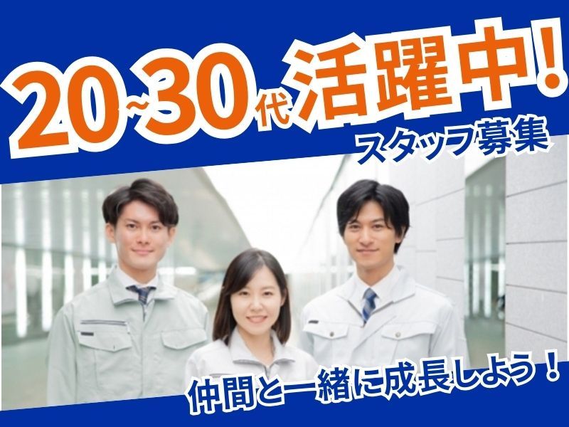 Eve株式会社の求人・転職情報