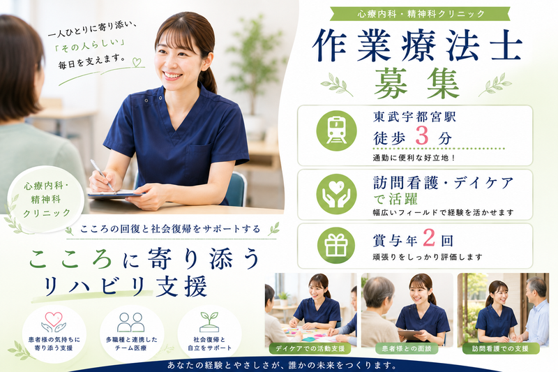 医療法人社団順英会の求人・転職情報