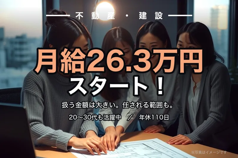トウテック株式会社の求人・転職情報