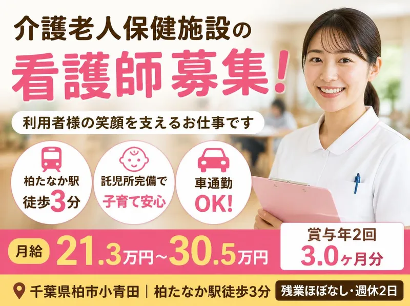 医療法人社団 葵会の求人・転職情報