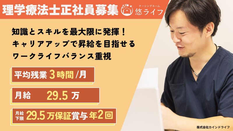 株式会社MyNursingの求人・転職情報