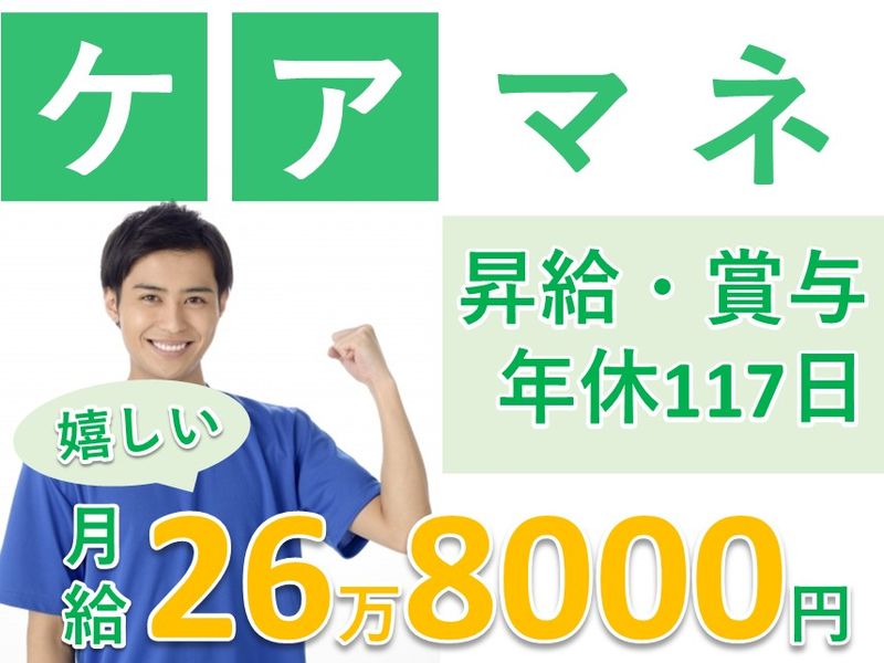 医療法人社団　容生会の求人・転職情報