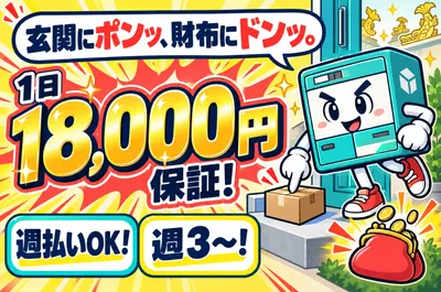 愛知県 名古屋市の軽貨物単発のバイト・求人情報｜Indeed（インディード）