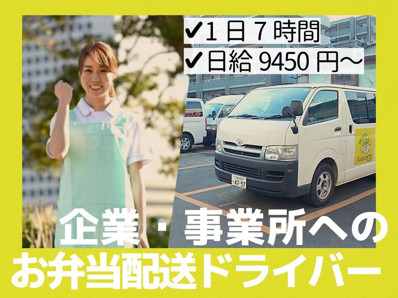 フレッシュランチ39　東京ベイサイド店