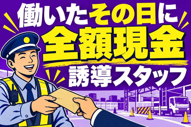 株式会社フェニックスのアルバイト・バイト求人情報-01