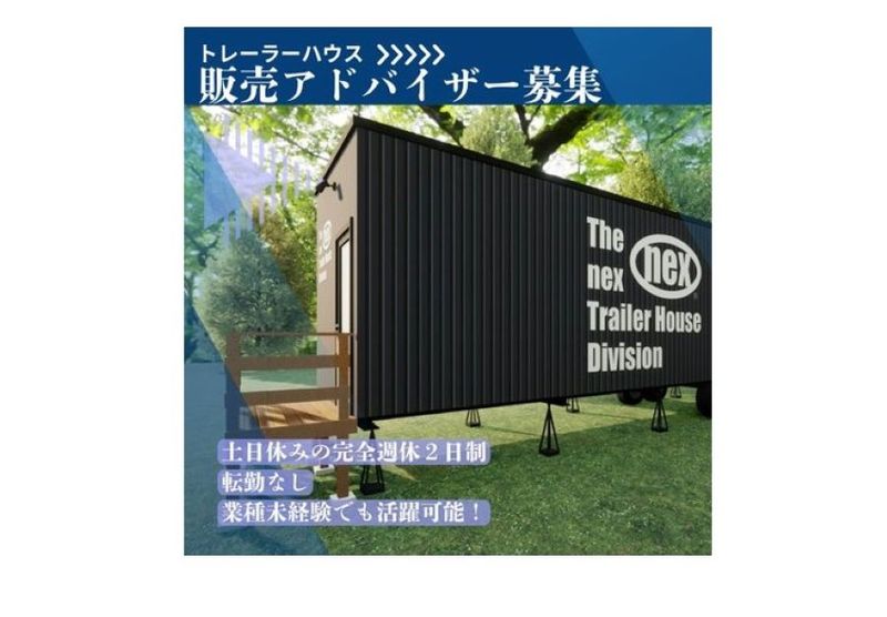 ｎｅｘ株式会社の求人・転職情報
