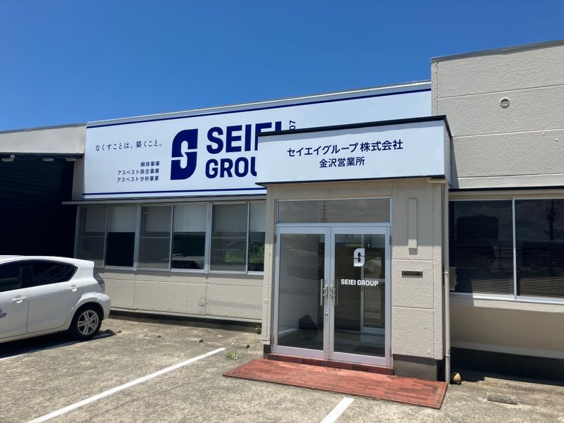 セイエイグループ株式会社の求人・転職情報
