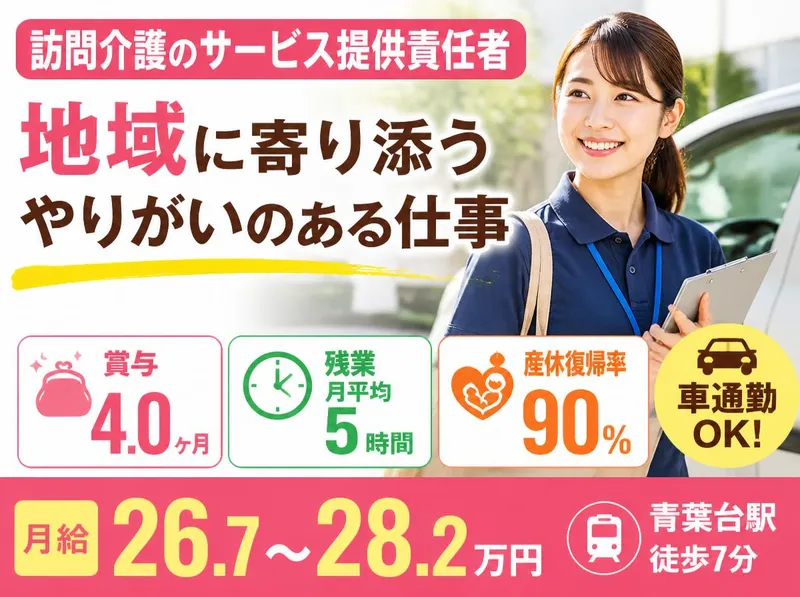 社会福祉法人秀峰会のアルバイト・バイト求人情報