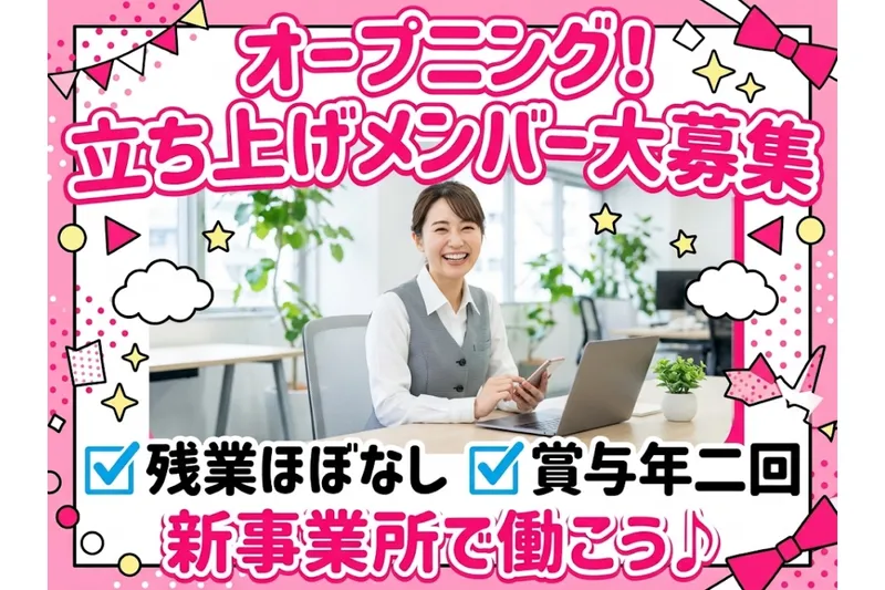 ひよどりフラワー株式会社の求人・転職情報