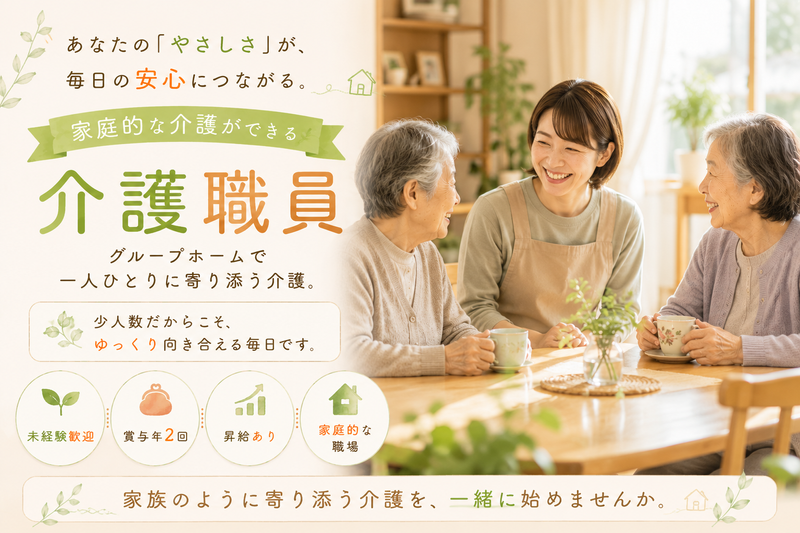 医療法人社団 湘風会の求人・転職情報