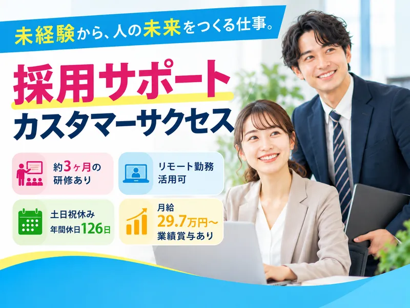 株式会社リビジョンの求人・転職情報