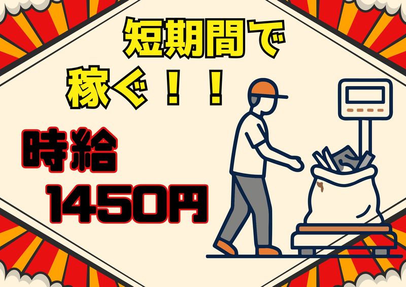株式会社ミックコーポレーション西日本　南九州受付のアルバイト・バイト求人情報-10