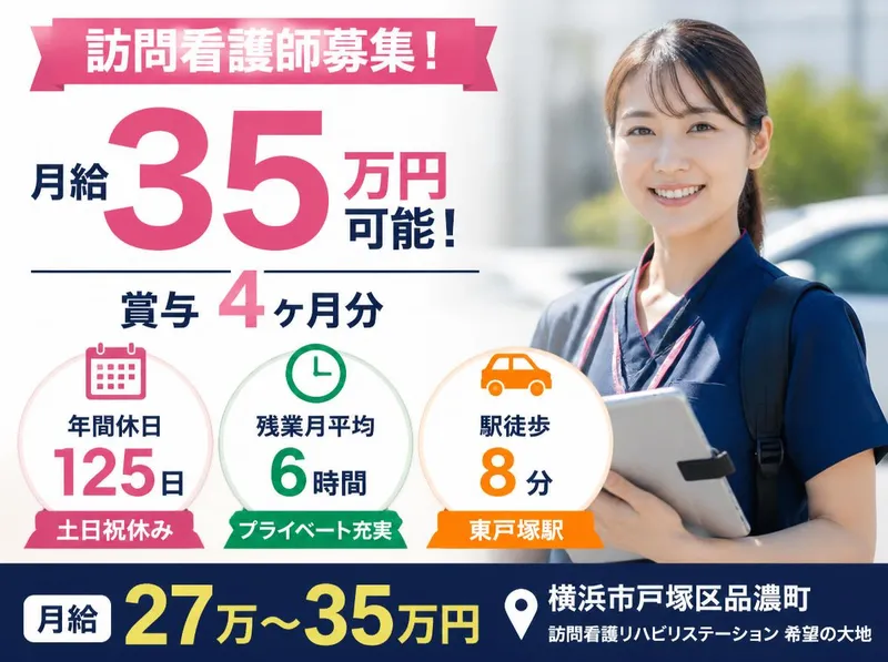 社会福祉法人秀峰会のアルバイト・バイト求人情報
