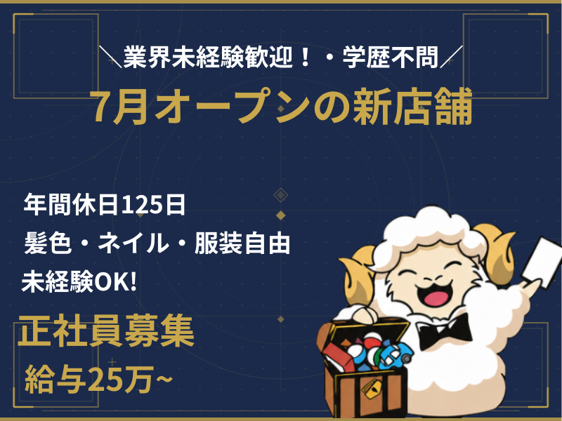 株式会社マルチプルの求人・転職情報