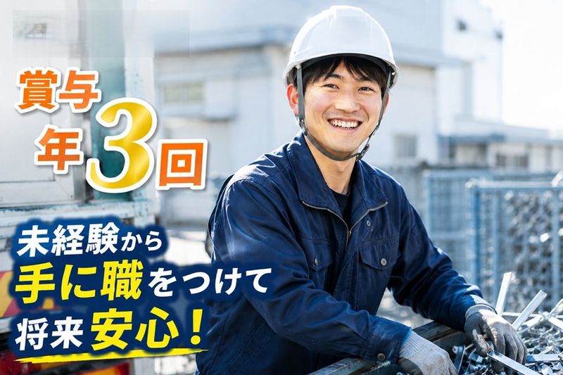 株式会社澄川の求人・転職情報
