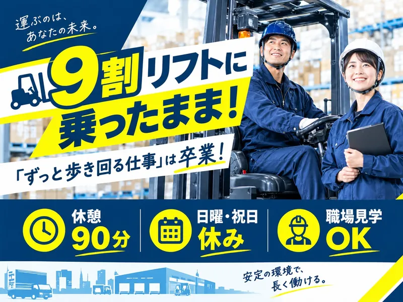 西日本ブレーンサービス株式会社　福岡営業所のアルバイト・バイト求人情報
