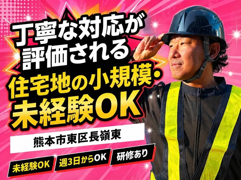 株式会社マックスサポートのアルバイト・バイト求人情報