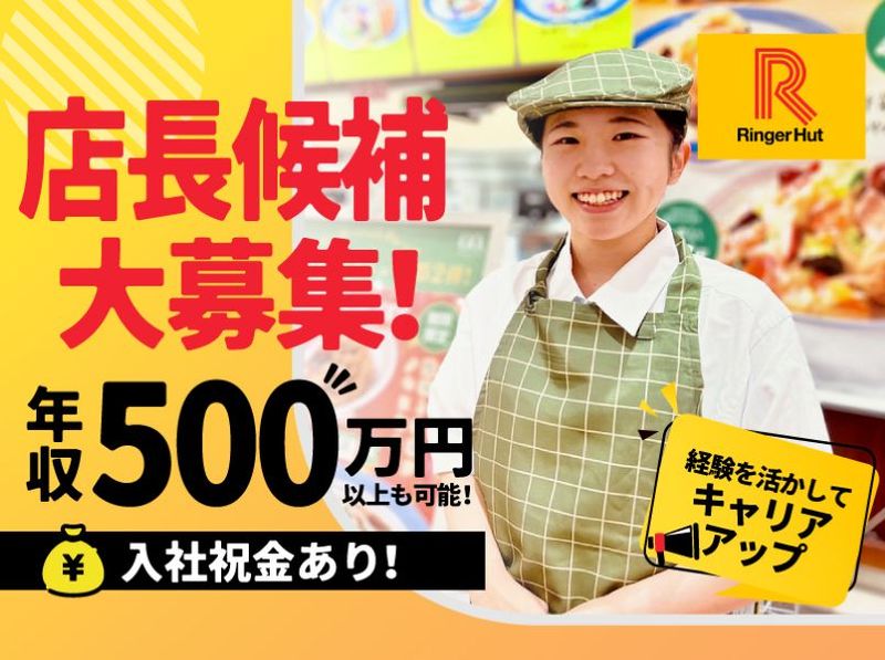 株式会社アネックスの求人・転職情報