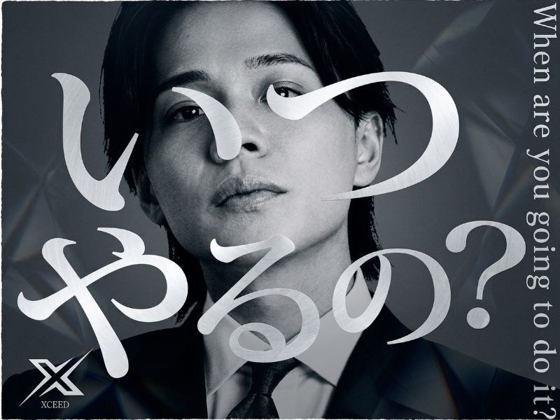  株式会社XCEEDの求人・転職情報