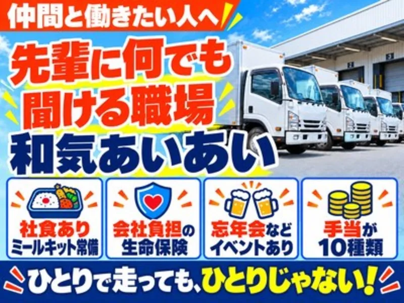 HSアローズ株式会社の求人・転職情報
