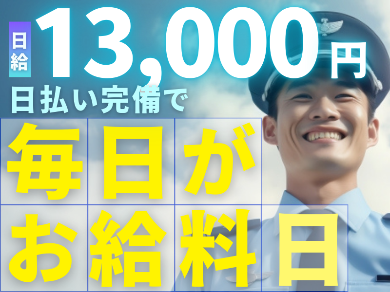 株式会社理想化研のアルバイト・バイト求人情報-41