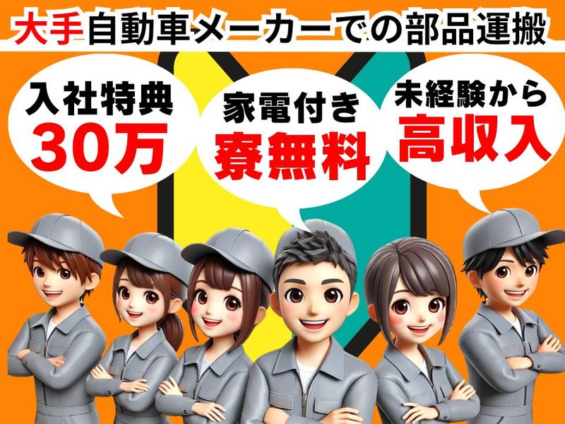Man to Man株式会社/法人部のアルバイト・バイト求人情報-47
