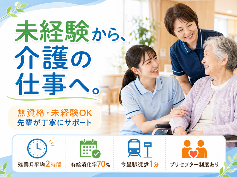 株式会社スタッフバンクの求人・転職情報