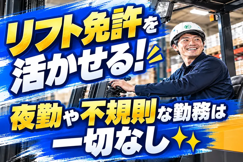 株式会社ヒガシトゥエンティワンの求人・転職情報