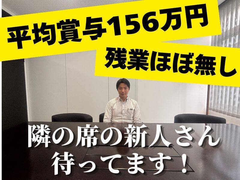 林金属商事株式会社-0001の求人・転職情報