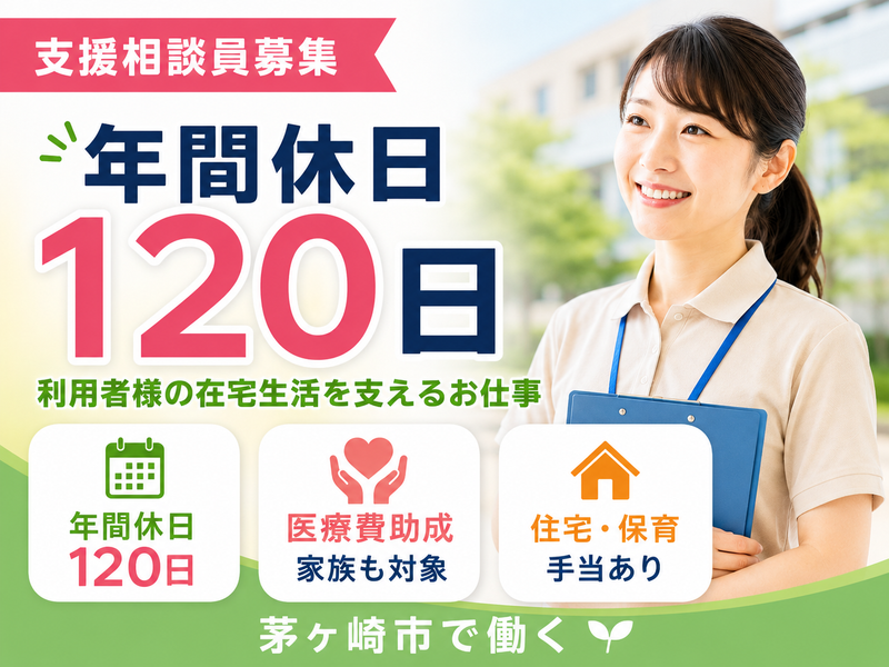 医療法人社団村田会 介護老人保健施設ケアパ-ク茅ヶ崎の求人・転職情報