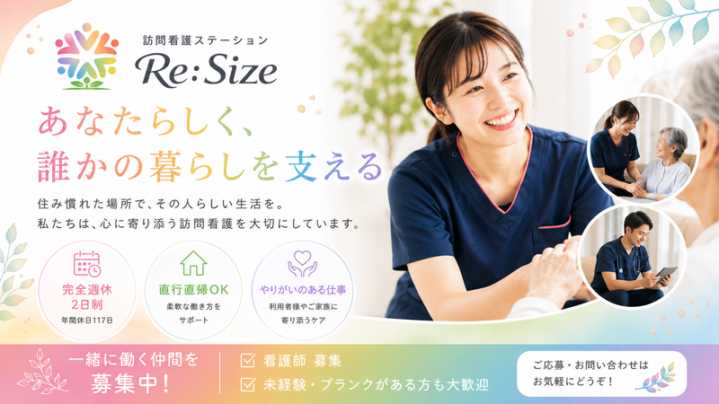 株式会社プライムケアの求人・転職情報