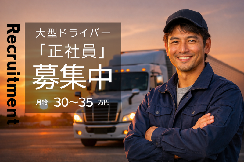 トランスパック株式会社　東京営業所の求人・転職情報