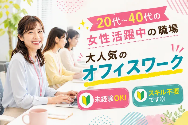 ネクストモーション株式会社のアルバイト・バイト求人情報