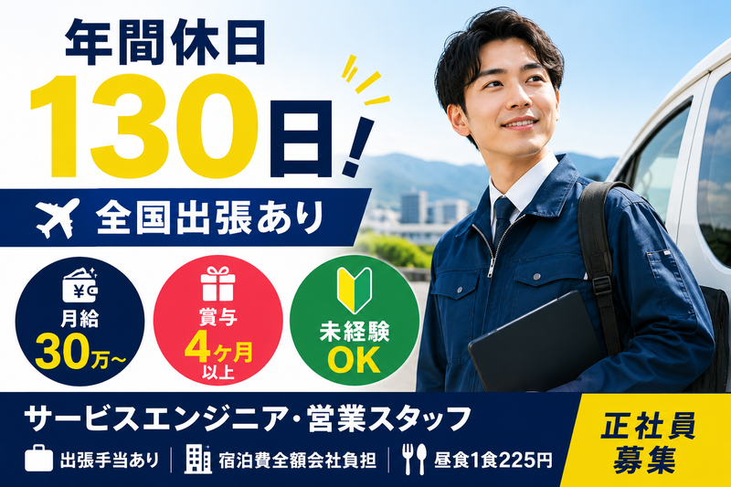 イースタン電子工業株式会社の求人・転職情報