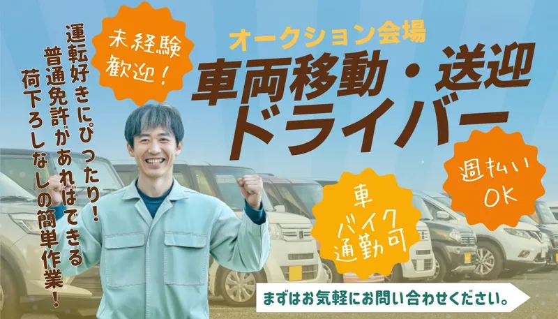 株式会社桜美