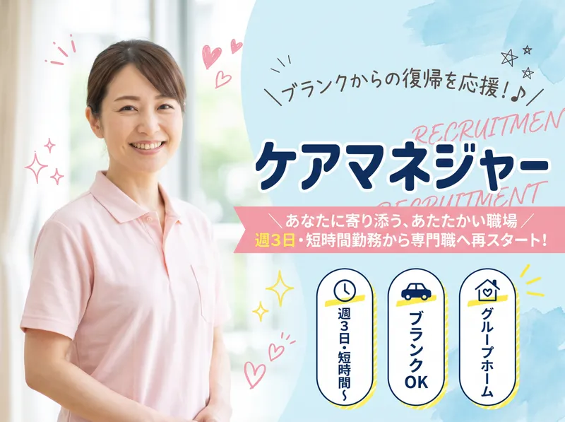 ニッケてとて市川のアルバイト・バイト求人情報