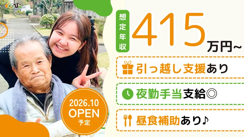 株式会社ぐるんとびーの求人・転職情報