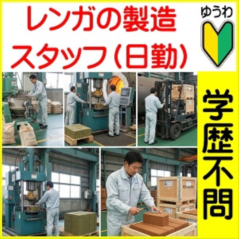 株式会社友和のアルバイト・バイト求人情報-23