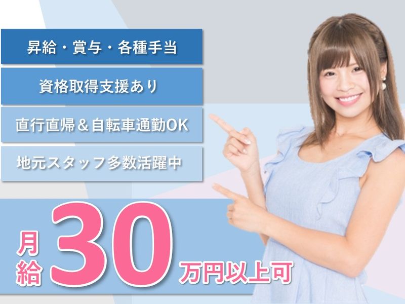 株式会社トータルライフケアの求人・転職情報