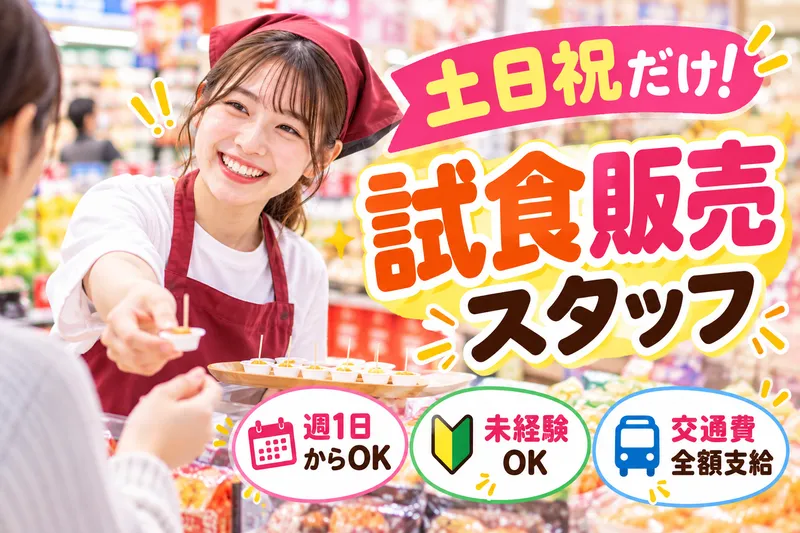 株式会社ティーダエムのアルバイト・バイト求人情報