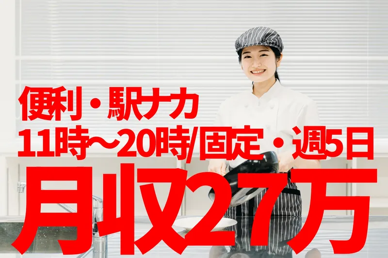 株式会社メッセのアルバイト・バイト求人情報