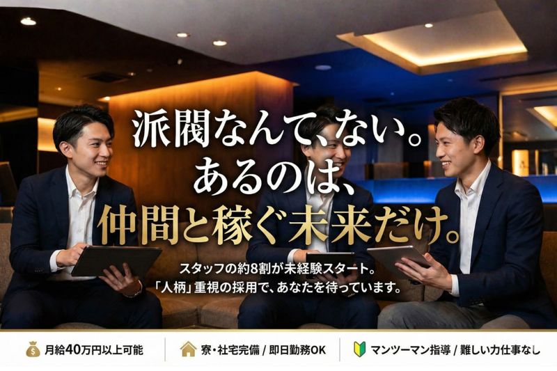 株式会社ネクストリノベーション-0003の求人・転職情報