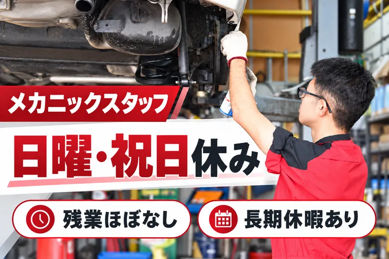野崎自動車株式会社の求人・転職情報