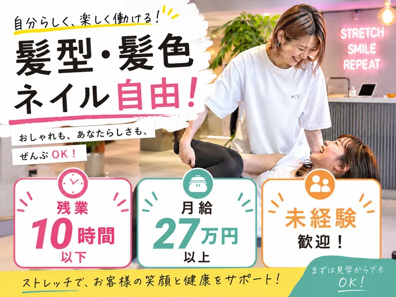 株式会社BODY RUN Alive Soulの求人・転職情報